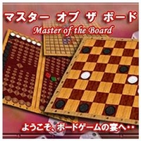 オーバーランド マスター オブ ザ ボード [Win ダウンロード版] DLﾏｽﾀ-ｵﾌﾞｻﾞﾎﾞ-ﾄﾞDL