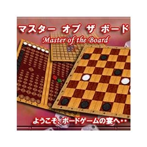 オーバーランド マスター オブ ザ ボード [Win ダウンロード版] DLﾏｽﾀ-ｵﾌﾞｻﾞﾎﾞ-ﾄﾞDL-イメージ1