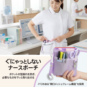 プラス ぐにゃっとしないナースポーチ パープル FCK824A-MH-001/83-381-イメージ2