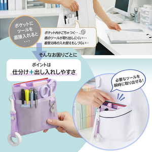 プラス ぐにゃっとしないナースポーチ パープル FCK824A-MH-001/83-381-イメージ3