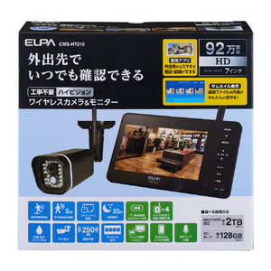 エルパ ワイヤレスカメラ&モニター ハイビジョン CMS-H7210-イメージ2