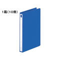 リヒトラブ リングファイル〈ディンプル〉B5タテ 背幅27mm 藍10冊 F049613-F-862-9