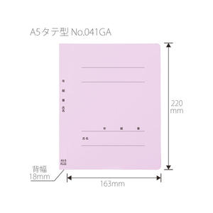 プラス 年組氏名フラットファイル A5タテ バイオレット 10冊 FCA6382-79-532 NO041GA-イメージ3