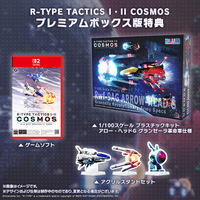 グランゼーラ GZJG0007 R-TYPE TACTICS I・II COSMOS プレミアム