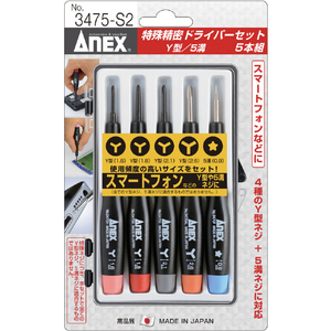 兼古製作所 特殊精密ドライバー５本組　Ｙ型／５溝 アネックス 特殊精密ドライバー セット 3475-S2-イメージ2