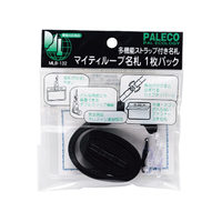 西敬 マイティーループ名札 ファスナー付名刺サイズ横型 黒 FC14109-MLB-132D