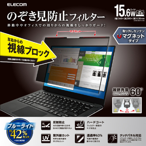 エレコム 15．6Wインチ用のぞき見防止フィルターマグネットタイプ(2way) EF-PFMK156W9-イメージ3