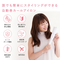 KINUJO SCS024 自動巻カールアイロン spin & curl SILK PLATE