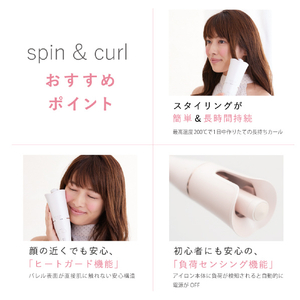 KINUJO 自動巻カールアイロン spin & curl SILK PLATE SCS024-イメージ4