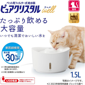ジェックス ピュアクリスタル ウェル 1.5L 猫用 ホワイト FCJ912J-イメージ3