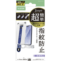 エレコム iPhone17 Pro用ガラスフィルム 反射防止 超簡単貼付ツール PM-A25CFLGGTM