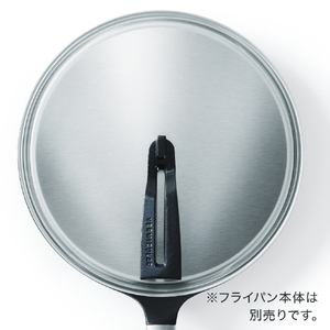 バーミキュラ ステンレスリッド 28cm FL28-SSL-イメージ4
