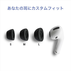 コンプライ Apple AirPods Pro専用イヤーピース(Sサイズ) ブラック APPRO2.0BLK-S3P-イメージ6