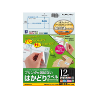コクヨ プリンタを選ばないはかどりラベル各社共通12面100枚 F883306-KPC-E1121-100