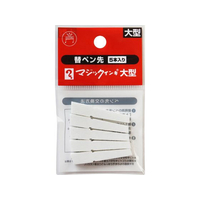 寺西化学工業 マジックインキ 大型用 替ペン先 5本入 MSIN-L-5P FCV2054-MSIN-L-5P