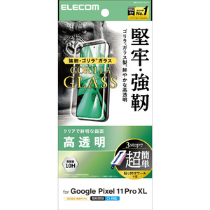 エレコム Google Pixel 11 Pro XL用ガラスフィルム ゴリラ 超簡単貼付ツール PM-P264FLGOT-イメージ1