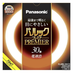 パナソニック 30形 丸型蛍光灯 電球色 1本入り パルック プレミア FCL30EL28HF3 パナソニック 30形 丸型蛍光灯 電球色 1本入り パルック プレミア FCL30EL28HF3