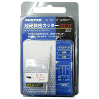 ファンテック 超硬精密カッター テーパー 1．2mm CT12ﾁﾖｳｺｳｾｲﾐﾂT12