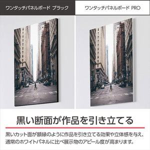ハクバ ワンタッチパネルボード A1サイズ ブラック FOPBK-A1-イメージ8