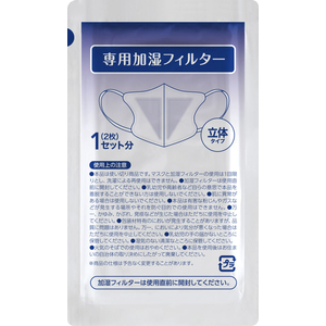 アイリスオーヤマ ナノエアー ぬれマスク 立体 ふつう20枚入 FCJ484L-NWE-RK20-イメージ3
