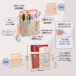 プラス ぐにゃっとしないナースポーチ ベージュ FCK825A-MH-001/83-382-イメージ4
