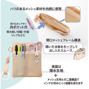 プラス ぐにゃっとしないナースポーチ ベージュ FCK825A-MH-001/83-382-イメージ5