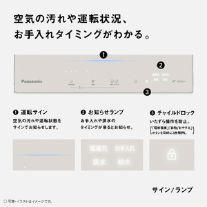 パナソニック 次亜塩素酸 空間除菌脱臭機 ziaino(ジアイーノ) ホワイト F-ML4000B-W-イメージ6
