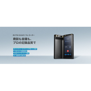 iFLYTEK AIボイスレコーダー ブラック AIRECORDER-S6-イメージ5