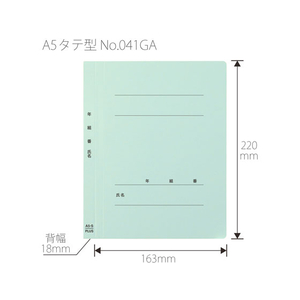プラス 年組氏名フラットファイル A5タテ ブルー 10冊 FCA6383-79-535 NO041GA-イメージ3