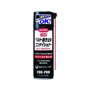 呉工業 KURE/ベルトすべり止・鳴き止剤 鳴き止&コンディショナー 220ml FC288FL-4953321-イメージ1