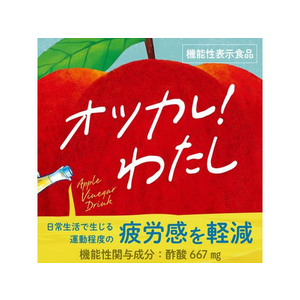 伊藤園 りんごのお酢 200mL FCU9403-イメージ2