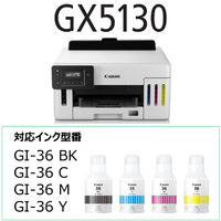 キヤノン GX5130 インクジェットプリンター 特大容量インクタンク搭載
