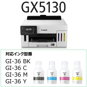 キヤノン インクジェットプリンター 特大容量インクタンク搭載モデル GX5130-イメージ3