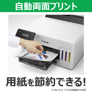 キヤノン インクジェットプリンター 特大容量インクタンク搭載モデル GX5130-イメージ7