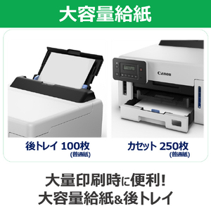 キヤノン インクジェットプリンター 特大容量インクタンク搭載モデル GX5130-イメージ8
