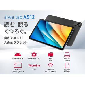 AIWA aiwa tab AS12 e angle select aiwa タブレット ダークグレー JA5-TBA1201-イメージ2