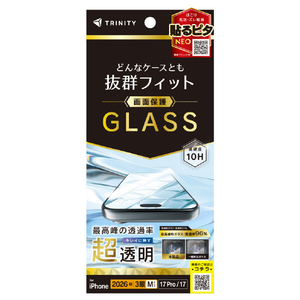 トリニティ iPhone 18 Pro用 / 17 Pro用 / 17用ケースとの相性抜群 超透明 画面保護強化ガラス TR-IP26M3-GLS-ARCC-イメージ1