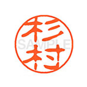 シヤチハタ XL-11(杉村) F879983-XL1101325-イメージ1
