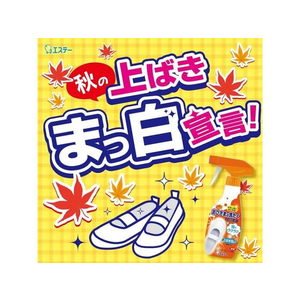エステー おひさまの洗たく くつクリーナー 本体 240mL FC24435-イメージ5