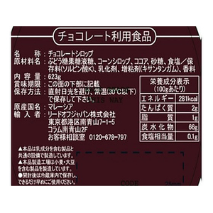 HERSHEY’S/チョコレートシロップ 623g FC874SW-イメージ2
