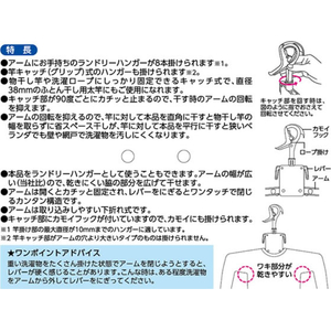東和産業 Neosur ランドリーハンガーまとめ干し 8本掛 ホワイト FCJ261P-20312-イメージ4