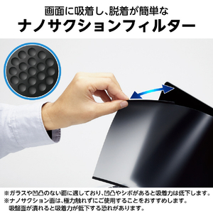 エレコム 13．3Wインチ用吸着式のぞき見防止フィルター EF-PFNS133W10-イメージ5