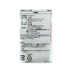 書き込み欄付きチャック袋B9 F051819-PE-A-イメージ2
