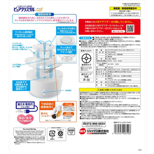 ジェックス ピュアクリスタル ウェル 2.5L 犬用 ホワイト FCJ913J-イメージ6