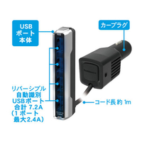 カシムラ FC88168-DC024 リバーシブルUSB 4ポート DC-7.2A |エディオン