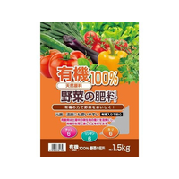 トムソンコーポレーション 有機100%野菜の肥料 1.5kg FCU8793