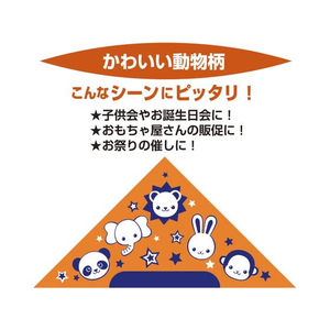 タカ印 デザインくじ アニマル 100枚入り FC519RW-5-813-イメージ6