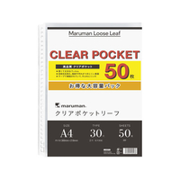 マルマン ルーズリーフ クリアポケットリーフ A4 30穴 50枚 FCG218Z-L460FA