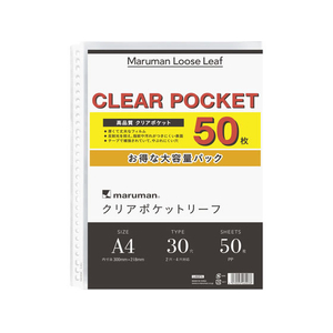 マルマン ルーズリーフ クリアポケットリーフ A4 30穴 50枚 FCG218Z-L460FA-イメージ1