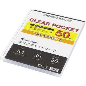 マルマン ルーズリーフ クリアポケットリーフ A4 30穴 50枚 FCG218Z-L460FA-イメージ2